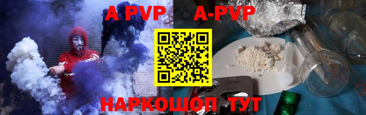 Майкоп  Alpha-PVP Соль  Вход с VPN  Alfa_PVP СК КРИС  А ПВП СК 