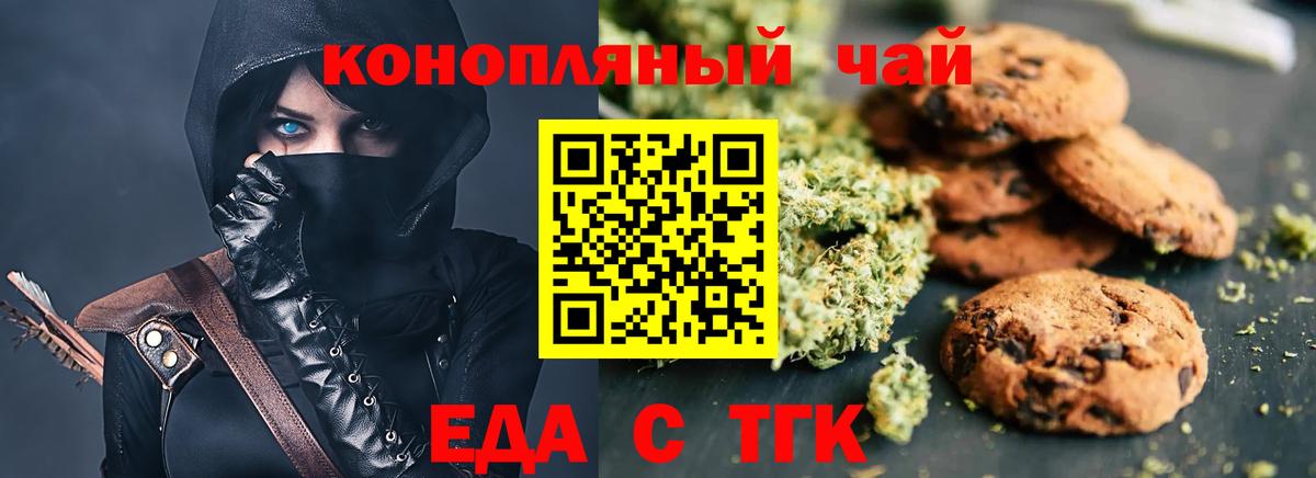 Майкоп  Canna-Cookies конопля  Вход с VPN 