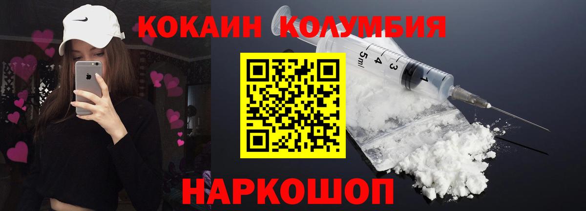 Кокаин Columbia Майкоп
