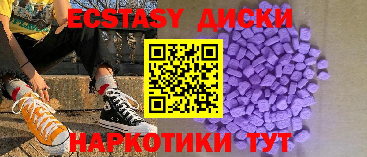 Майкоп  Ecstasy  Вход с VPN  ЭКСТАЗИ ешки  Экстази Punisher 
