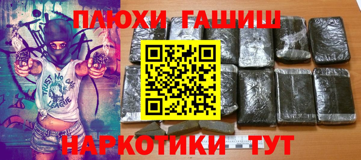 Майкоп  наркошоп  Гашиш Cannabis  Вход с VPN  ГАШ hashish 