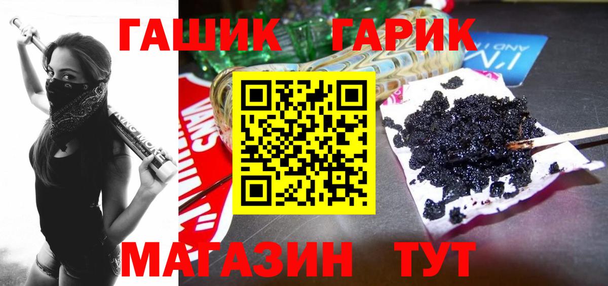 ГАШ Cannabis Майкоп