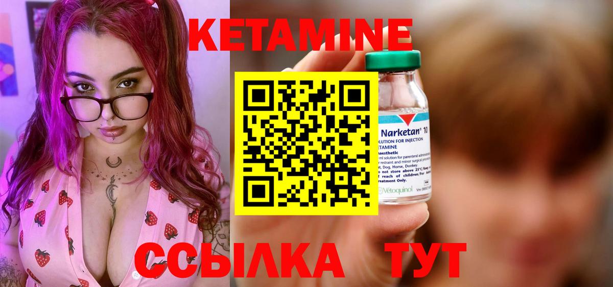 Кетамин VHQ  Кетамин ketamine  Вход с VPN  Майкоп 