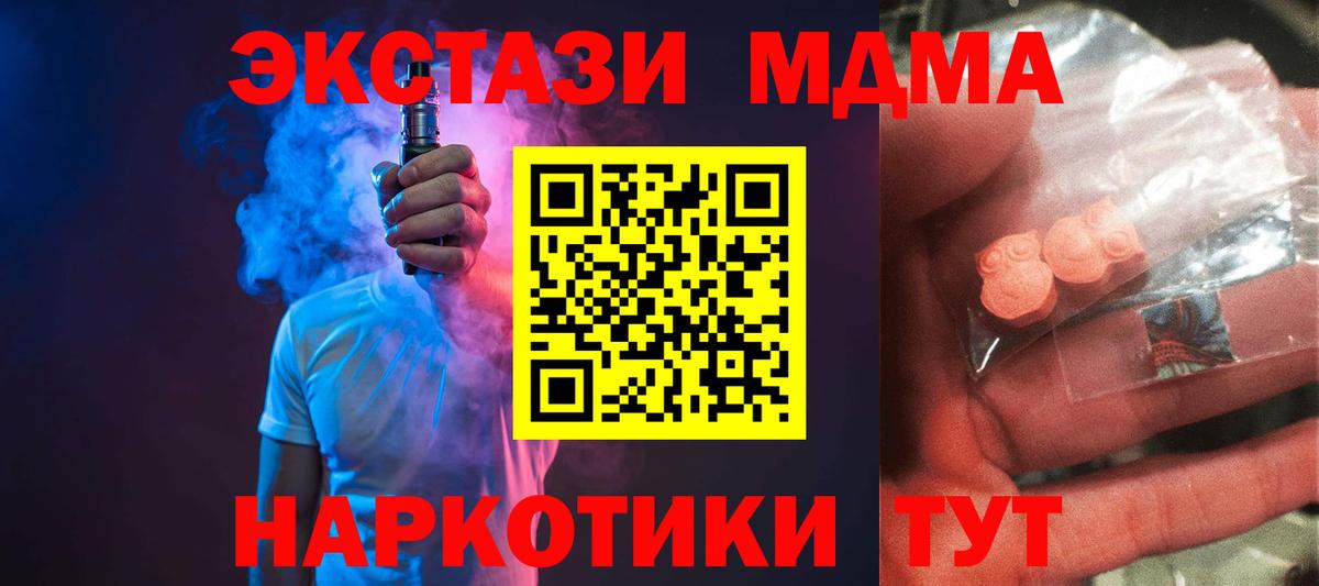 МДМА Molly Майкоп