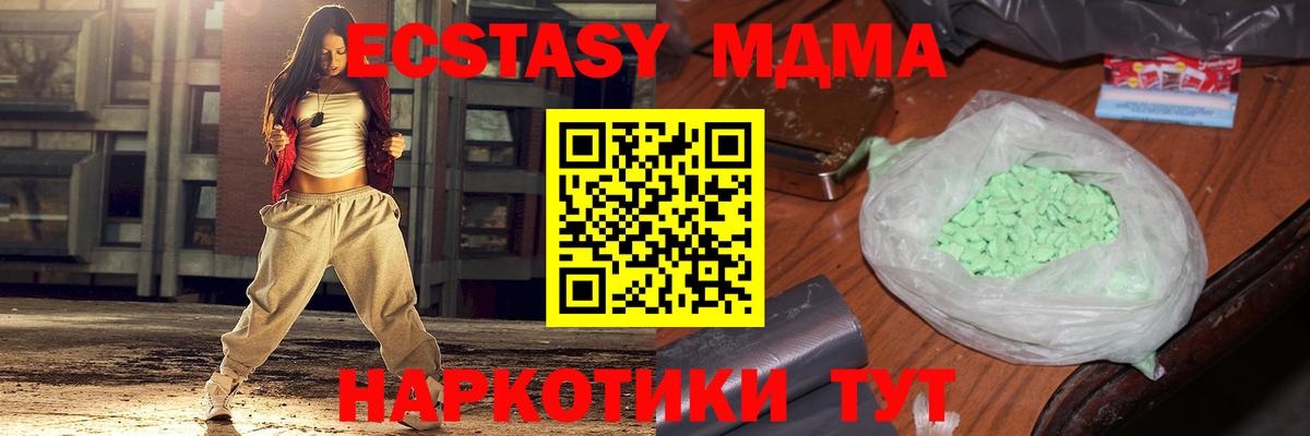 MDMA Molly  МДМА Molly  Майкоп  Вход с VPN 