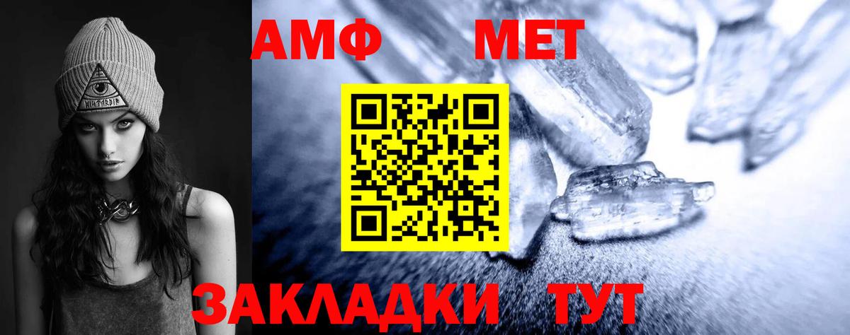 Метамфетамин витя  Вход с VPN  Майкоп 